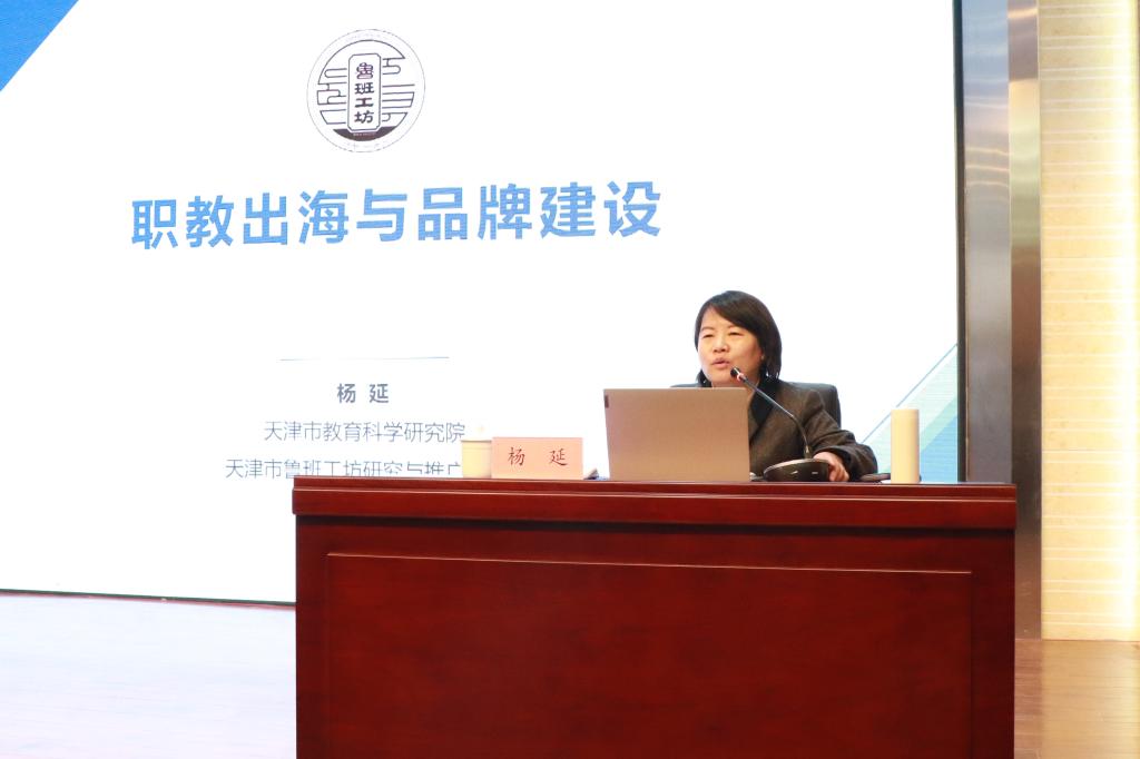学院举办“职教出海与品牌建设”专题讲座——杨延教授应邀分享鲁班工坊建设经验